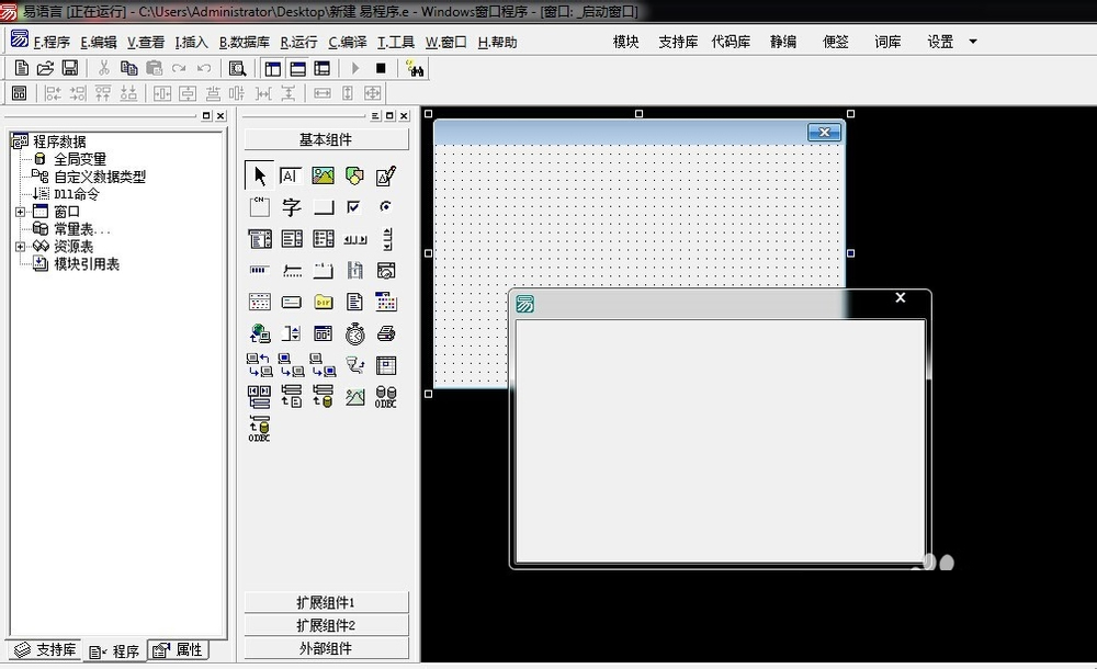 易語言無法定位鏈接器解決方法