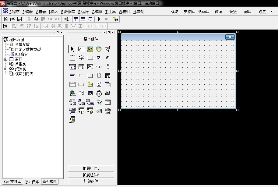 易語言無法定位鏈接器解決方法