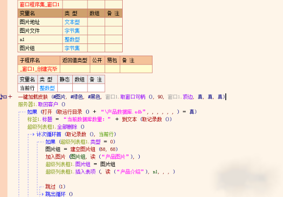 易語言的數(shù)據(jù)庫操作教程