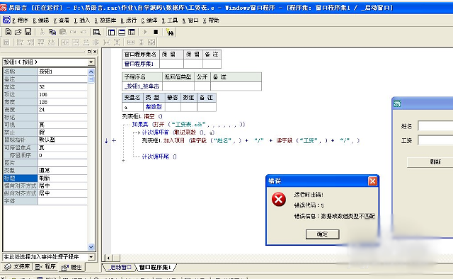 易語言的數(shù)據(jù)庫操作教程