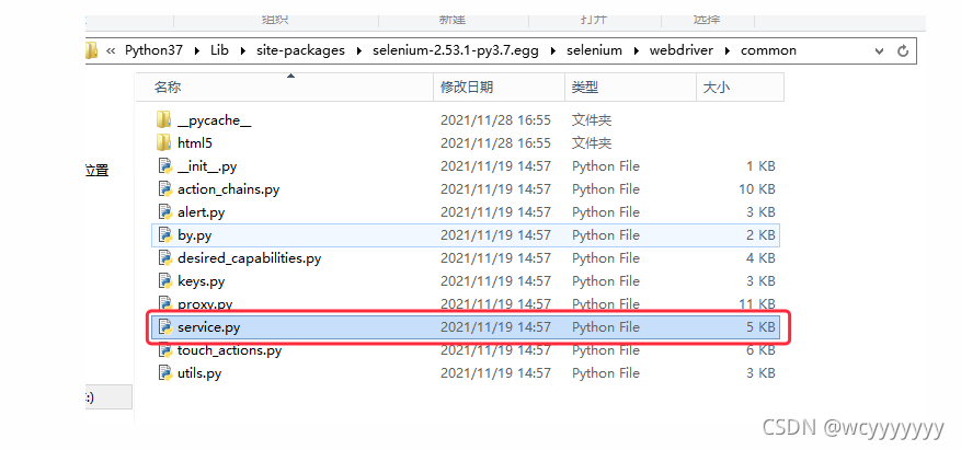 關(guān)于python selenium 運行時彈出窗口問題
