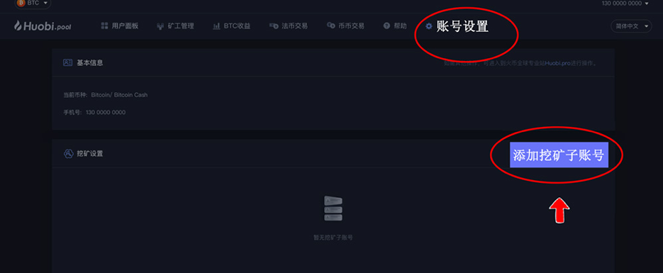 PhoenixMiner_5.5c挖礦以太坊（eth）圖文教程
