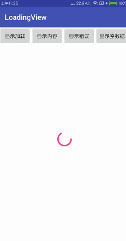 Android通用LoadingView加載框架詳解