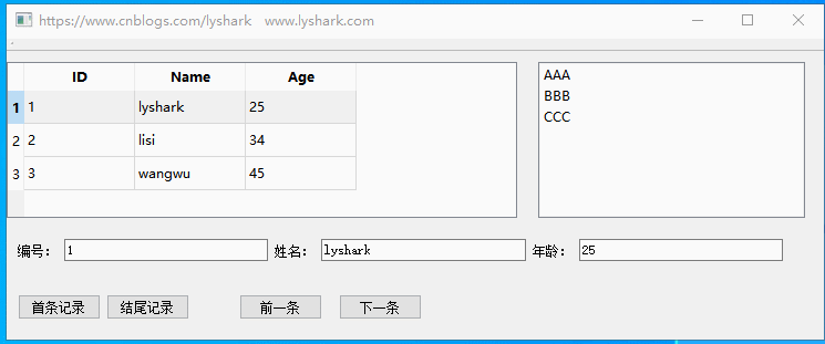 C/C++ Qt 數據庫與TableView實現多組件聯動