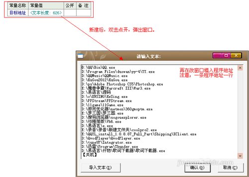 易語(yǔ)言制作個(gè)性工具包步驟