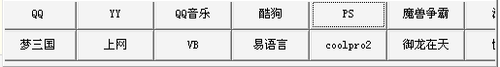 易語(yǔ)言制作個(gè)性工具包步驟