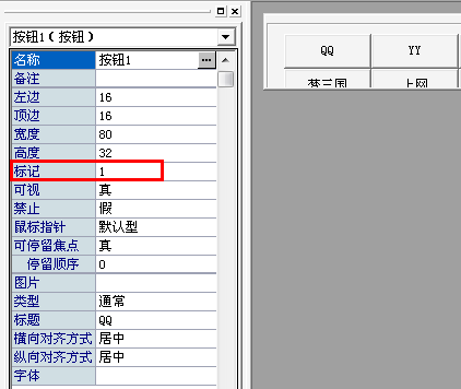 易語(yǔ)言制作個(gè)性工具包步驟