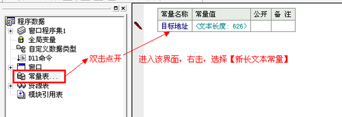 易語(yǔ)言制作個(gè)性工具包步驟