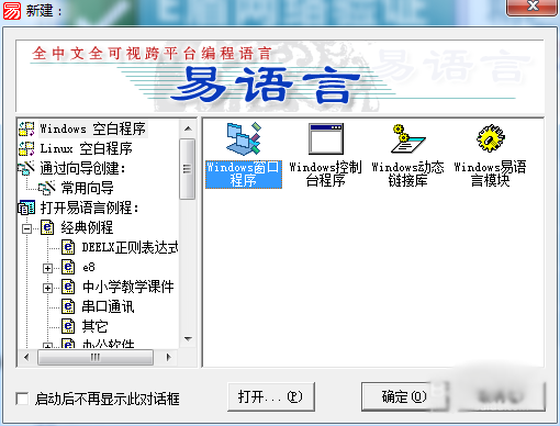 易語言坦克大戰(zhàn)游戲制作