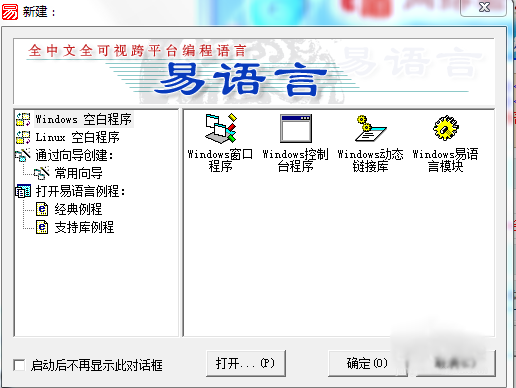 易語言一維數組用法詳解