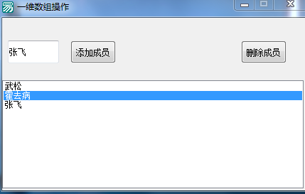 易語言一維數組用法詳解