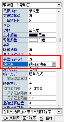 易語言做語音朗讀工具方法