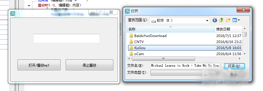 易語(yǔ)言編寫mp3播放器教學(xué)