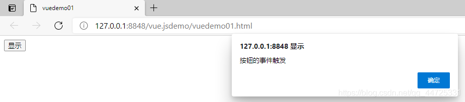 Vue.js前端框架之事件處理小結