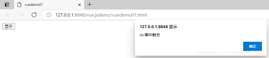Vue.js前端框架之事件處理小結