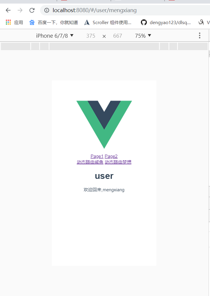 Vue路由vue-router詳細講解指南