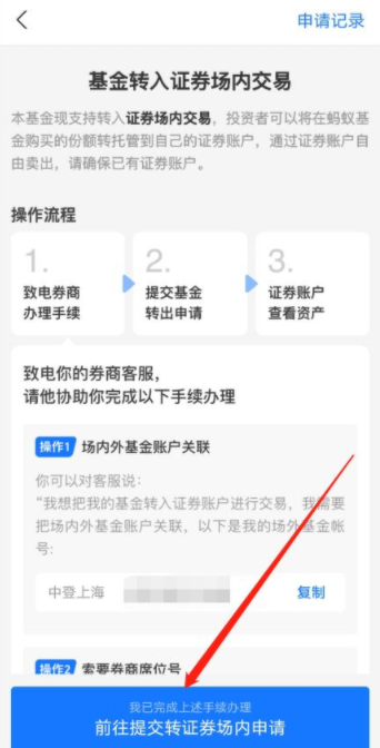支付寶能買場內基金嗎？支付寶場內基金怎么買？從哪兒買？