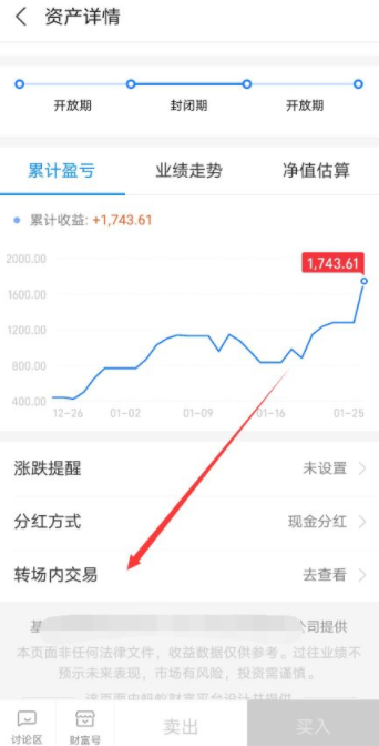 支付寶能買場內基金嗎？支付寶場內基金怎么買？從哪兒買？