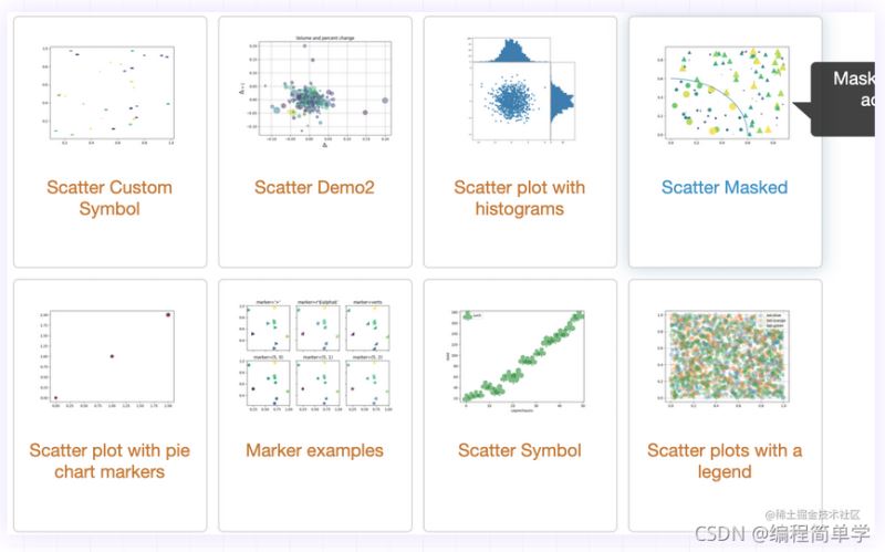 Python matplotlib 繪制散點圖詳解建議收藏