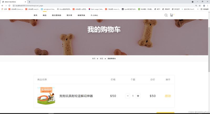 Java 實戰交易平臺項目之寵物在線商城系統