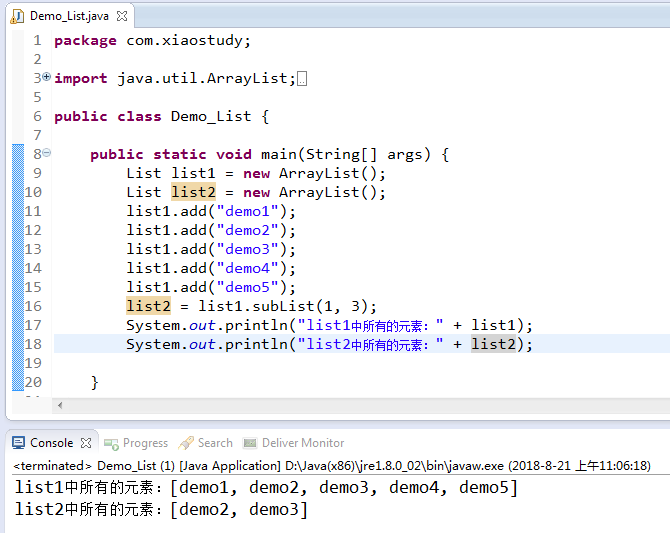 Java中List集合的常用方法詳解