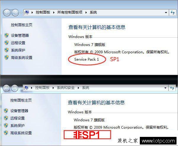 Win7如何升級到sp1版本？Windows7系統安裝Service Pack1升級包教程