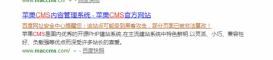 蘋果CMS漏洞修復 對SQL遠程代碼注入及任意文件刪除修補辦法