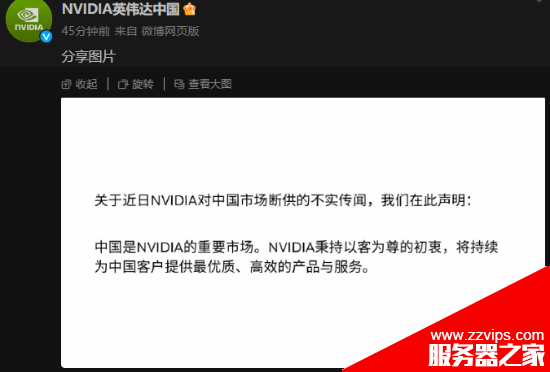英偉達中國稱斷供傳聞不實！中國是重要市場