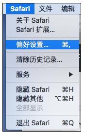 蘋果電腦flash過期無法打開網頁的解決方法