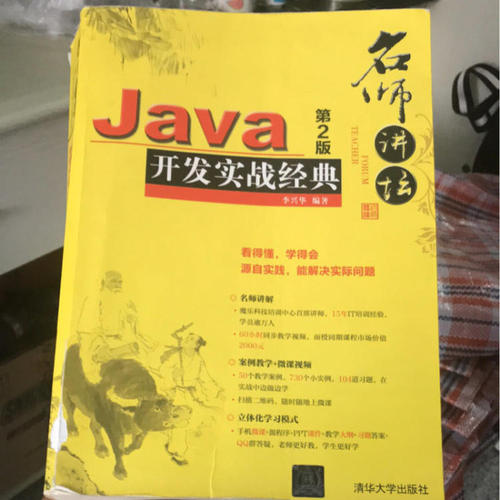 java面試寶典(pdf下載)