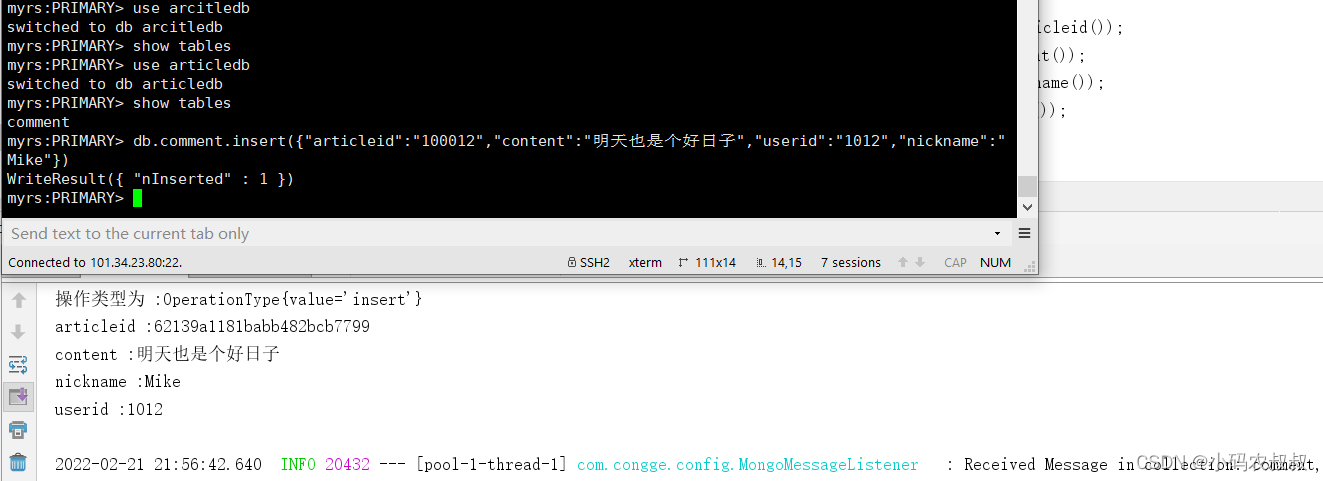 springboot整合mongodb?changestream的示例代碼