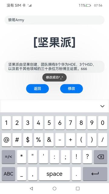 自定義GlobalThis進行數據同步