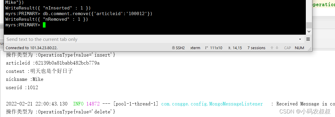 springboot整合mongodb?changestream的示例代碼